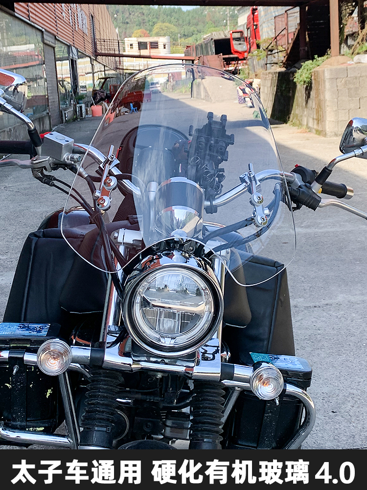 Retro motorcycle round light front windshield universal windshield Suzuki GZ15O-A E Prince Yueku Plexiglass