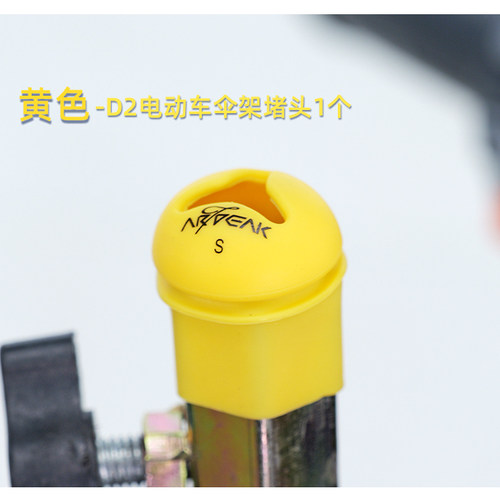电动车伞支架橡胶堵头硅胶加厚防撞防刮配件D