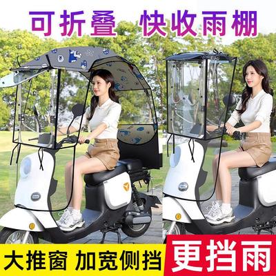 电动车遮雨棚新款可折叠收缩