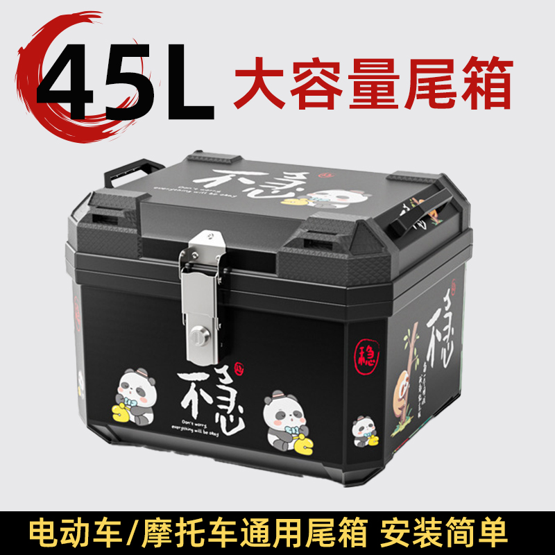 电动车后尾箱大容量摩托车后备尾箱雅迪小牛工具箱通用非铝合金