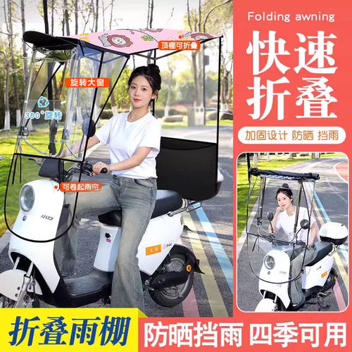 电动车雨棚篷电动车机车防晒防雨挡风罩新款遮阳伞2025安全雨伞