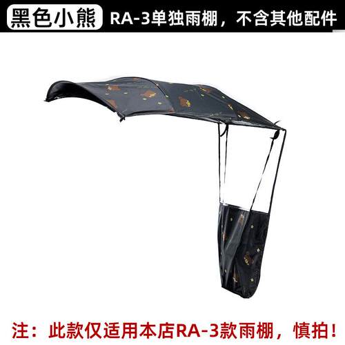 电动车雨棚篷电瓶车遮阳伞加厚黑胶防晒遮雨伞两用RA替换单独顶棚