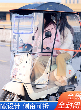 电动车专用遮雨棚新款电瓶车挡风遮雨一体可拆卸遮阳全包围全封闭