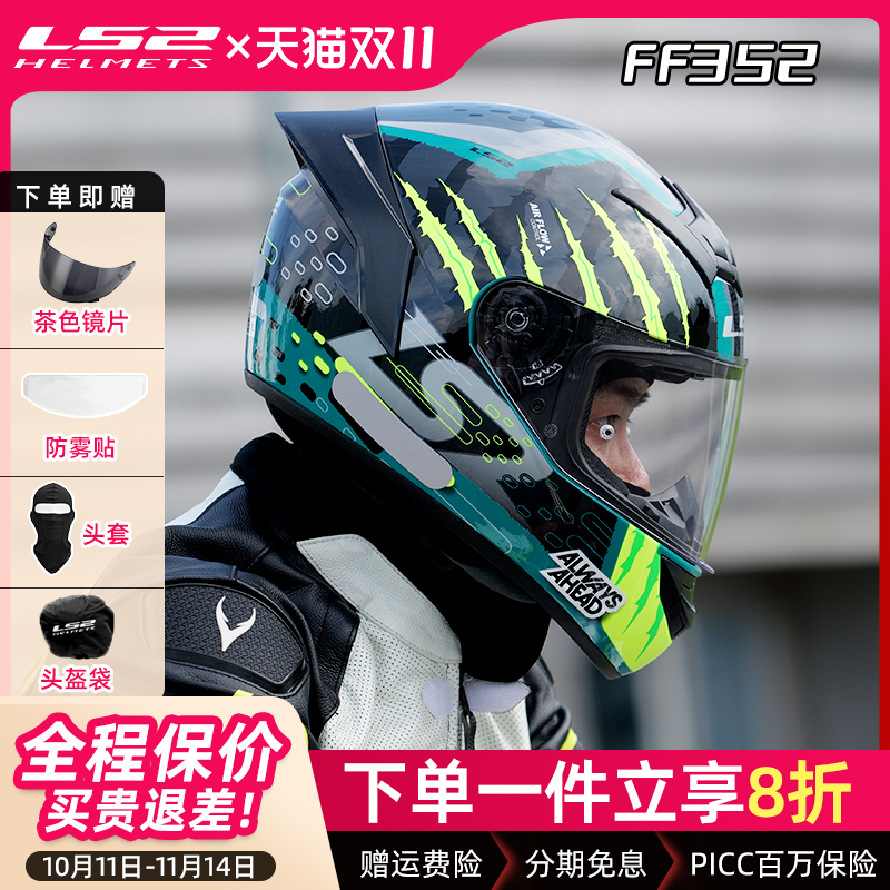 LS2摩托车3ccc头盔防雾四季春
