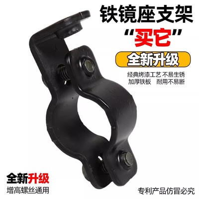新款通用电动车雨棚底座固定支架反光镜底座电瓶车后视镜镜座配件