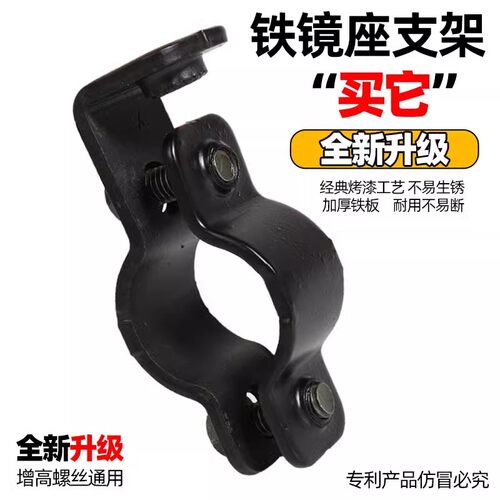 新款通用电动车雨棚底座固定支架反光镜底座电瓶车后视镜镜座配件