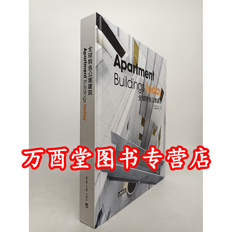 【瑕疵实图 慎拍】全球特色公寓建筑 另荐 中式餐厅 德国酒店 建筑手稿 图说 温故·知新:孙鸿新建筑设计案例分析及回顾
