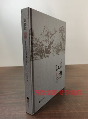 元代的江南苏州博物馆