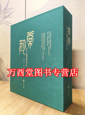 常珍-浣竹主人藏明清铜炉铜文房