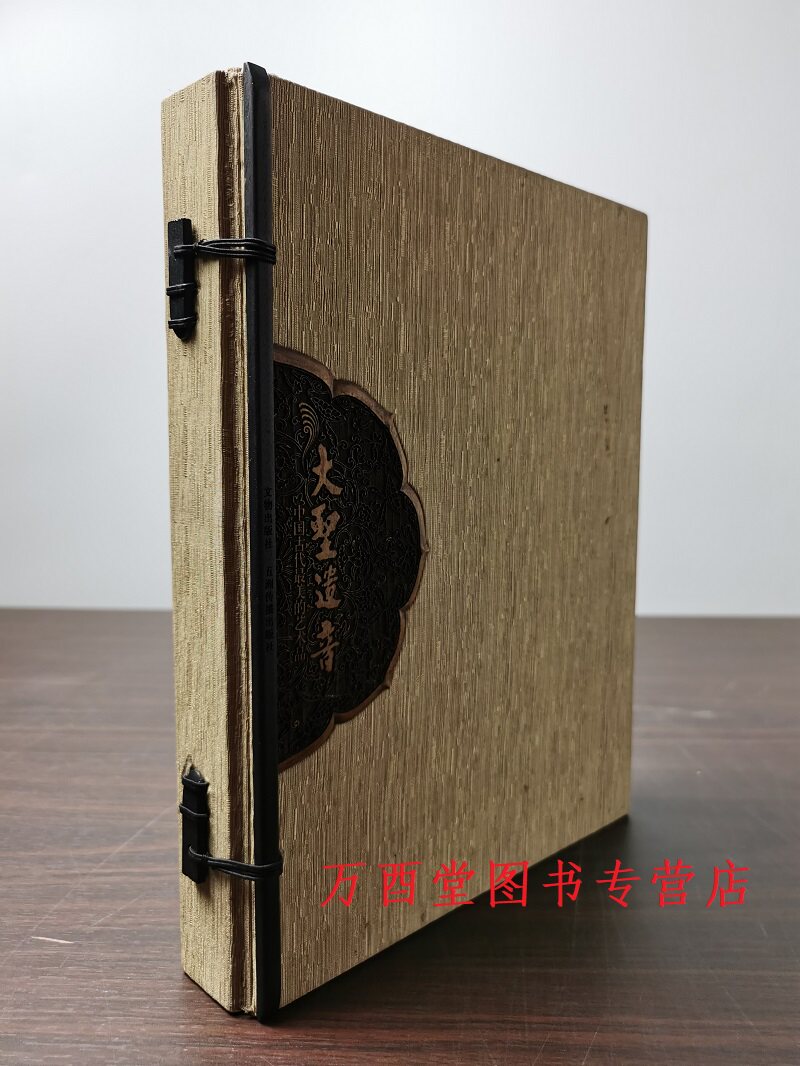 大圣遗音中国古代美的艺术品