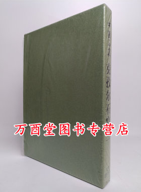 中国石窟克孜尔石窟第三卷