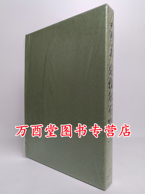 中国石窟克孜尔石窟第三卷