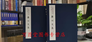 樊川文集 萋香轩文稿 线装 灵棋经 韦力 初集续集三四五集杜子美诗集 修订版 二函八册 书跋 另荐 芷兰斋藏稿钞校本丛刊之三