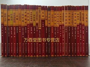 侗族大歌高甲戏南派布袋戏蜀锦织造技艺关中陆丰皮影戏漫瀚调粤剧湖笔制作技艺宣纸安顺地戏歌仔戏 非物质文化遗产丛书 共30册