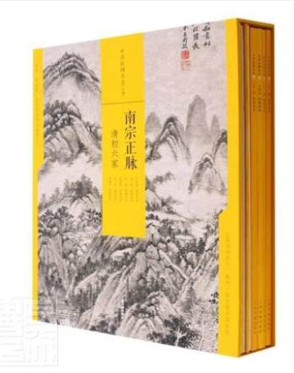 （合集）南宗正脉：清初六家