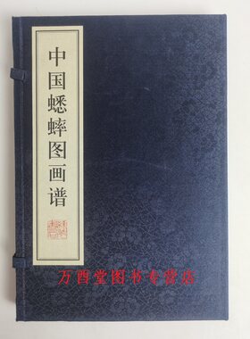宣纸线装中国蟋蟀图画谱