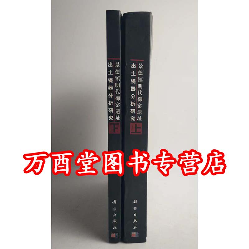 景德镇明代御窑遗址出土瓷器