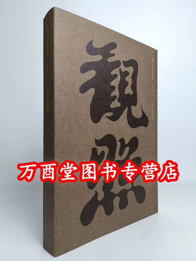 观照栖居的哲学洪卫