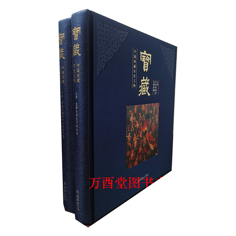 宝藏:中国西藏历史文物