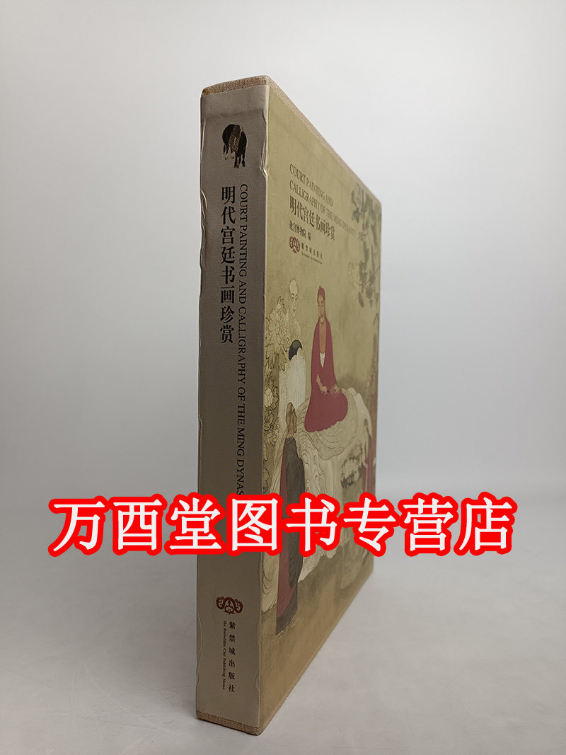 明代宫廷书画珍赏 另荐 版画 五台山人藏徐扬画平定西域献俘礼图 清