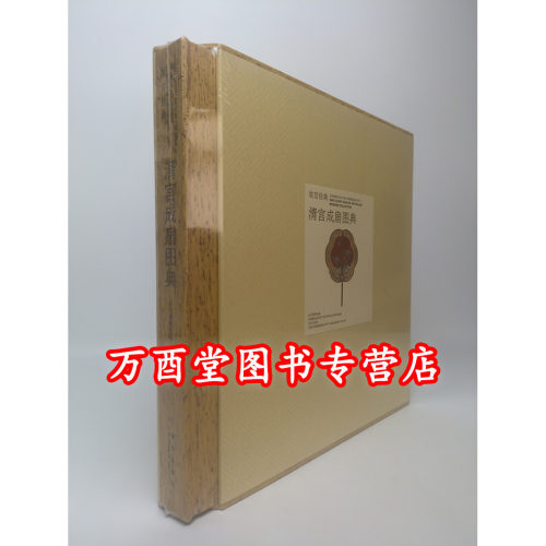 故宫经典清宫成扇图典