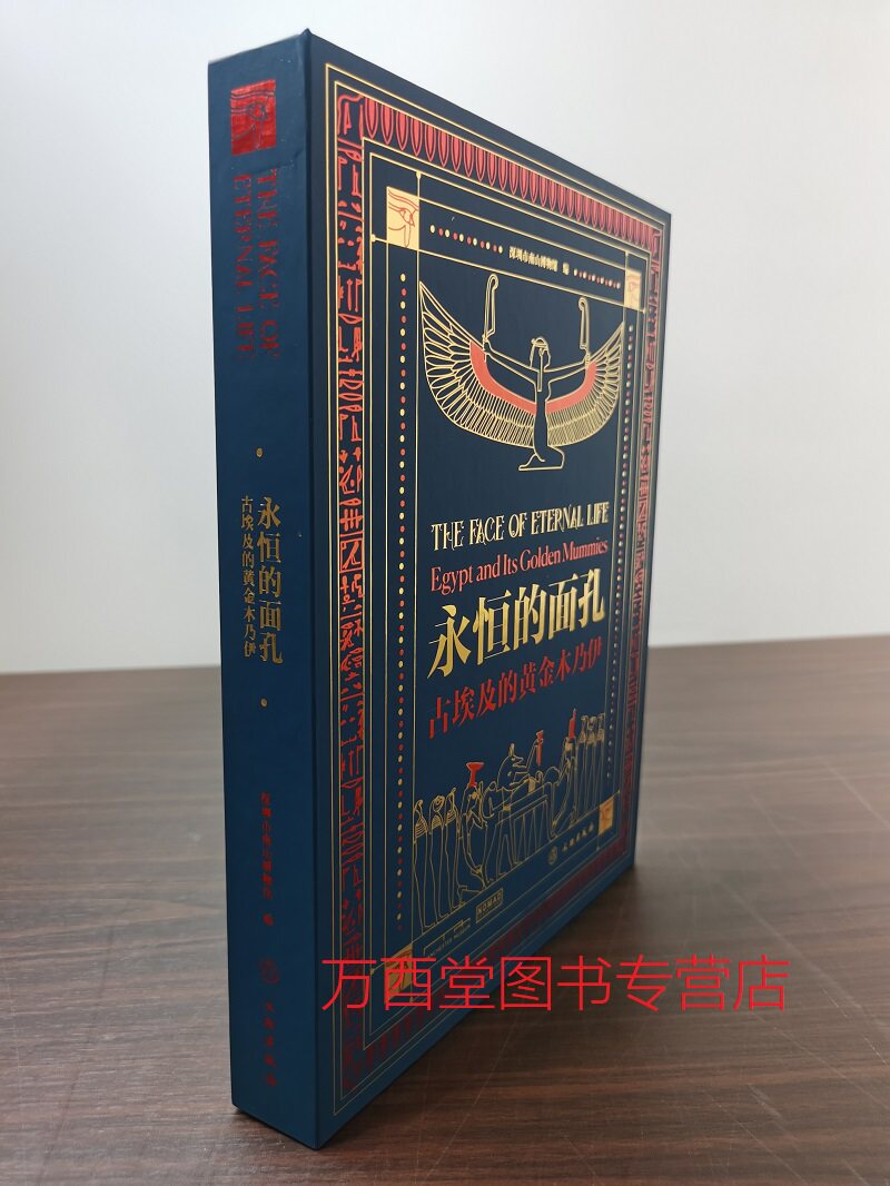永恒的面孔古埃及的黄金木乃伊