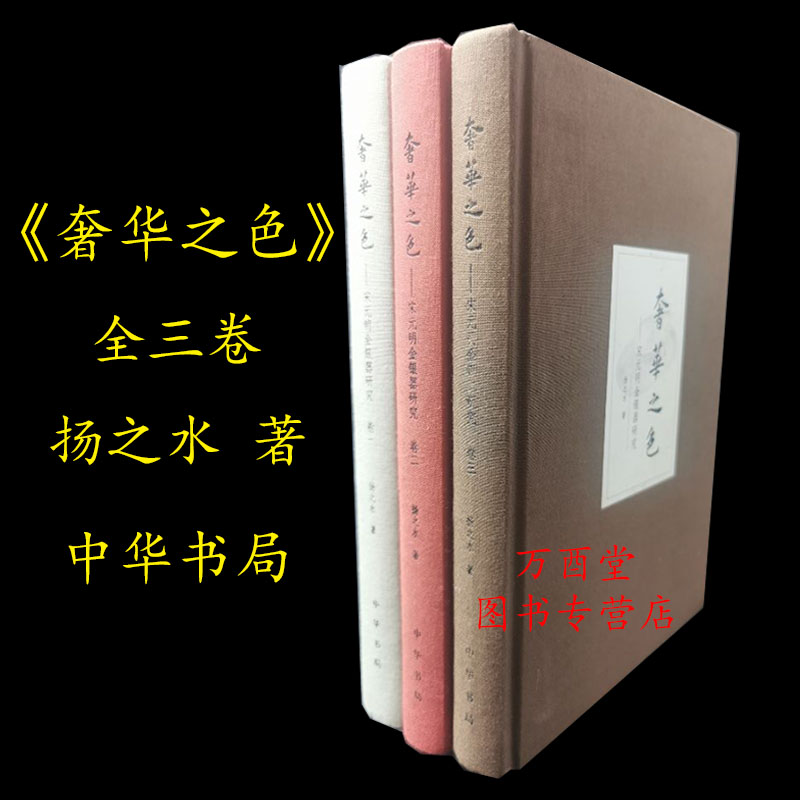 奢华之色宋元明金银器研究