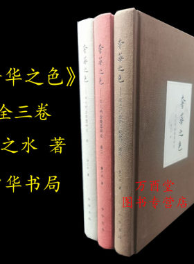 奢华之色宋元明金银器研究