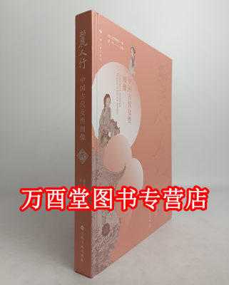 丽人行中国古代女性图像