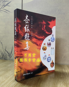 壶缘雅集中国鼻烟壶展