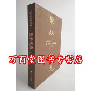 文明起源 新时代考古成果展 本展览讲述中国境内人类起源 统一多民族国家建立和发展历程 中华文明形成 国博 鉴往知远