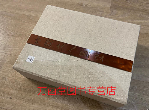 卢辅圣中国文人画全二册