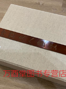 卢辅圣中国文人画全二册