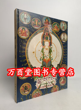 西藏唐卡西藏自治区文物管理