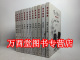 10咸丰同治朝 5雍正朝 8嘉庆朝 2顺治朝 上下 全套12册 清史图典 7乾隆朝 1太祖太宗朝 12光绪宣统朝 4康熙朝 9道光朝