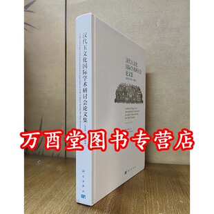 【瑕疵实图 慎拍】汉代玉文化国际学术研讨会论文集 另荐宜子孙 汉代玉器集萃 汉广陵国玉器楚王梦玉衣与永生 龙飞凤舞 楚王墓出土