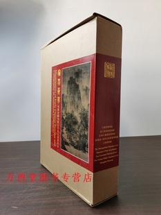 美国收藏中国五代宋元 书画珍品 古代书画艺术 八开 丹青宝筏董其昌书画艺术特集 中国日本美国藏 翰墨荟萃 翰墨聚珍 上博 另荐