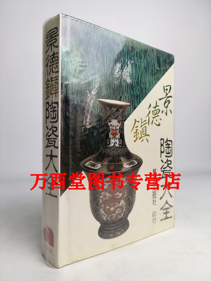 景德镇景德镇陶瓷大全