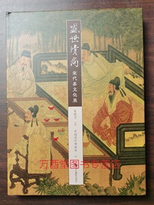 盛世清尚 宋代茶文化展 另荐茗香茶韵中国 壶里壶荼黄福弟收藏茶具展焚香啜茗明清文人的日常 听秋啜茗广东省博物馆藏清代茶文物展