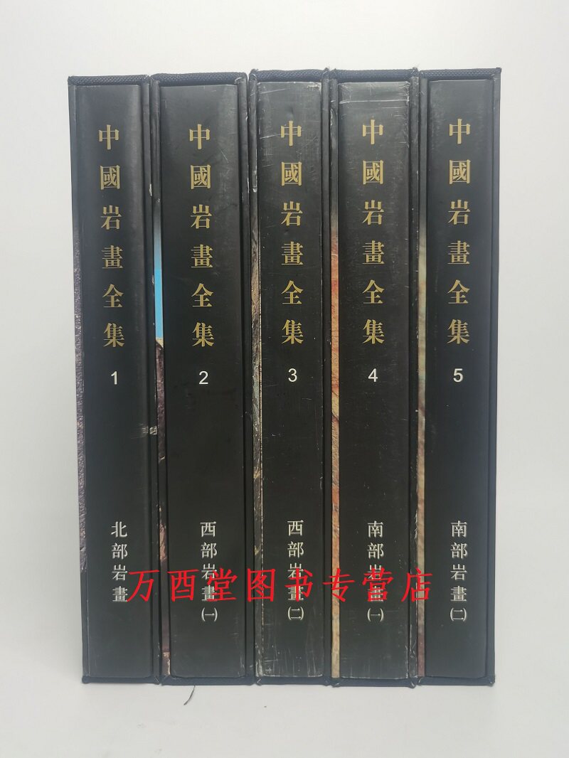 中国岩画全集5册另荐墓室殿堂