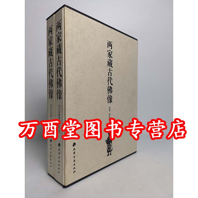 两家藏古代佛像 另荐 鸣鹤清赏 瑞宝阁 智慧无限 合缘堂 师道 辽楼居藏14至17世纪上师像 藏传佛教本尊大全艺术鉴赏图典 发展史