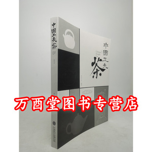 中国工夫茶物闲文化文人空间