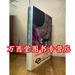 【邓聪】饶河小南山 乌苏里江史前文化的图景 另荐 高古红山 牛河梁 兴隆洼 良渚 后石家河 玉神 石峁 文明先锋 凌家滩文化玉器展