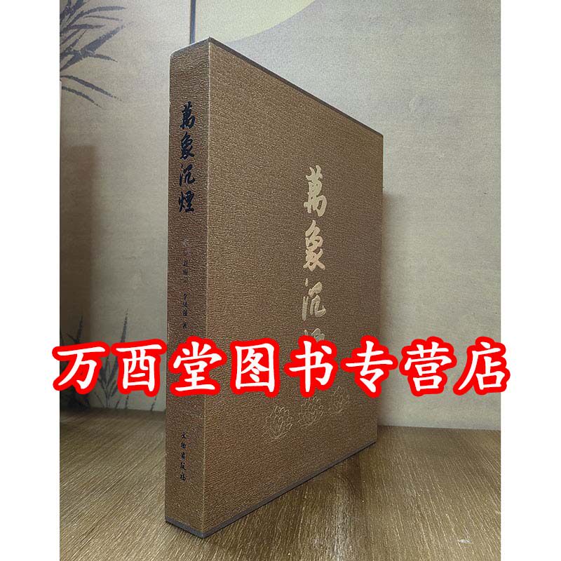 万象沉烟 另荐 大地瑰宝 沉香之美2 郑尧锦的沉香雕刻艺术 沉香谱 神秘的物质与能量 识香 沉香探索 香中魁首 海南沉香陈列