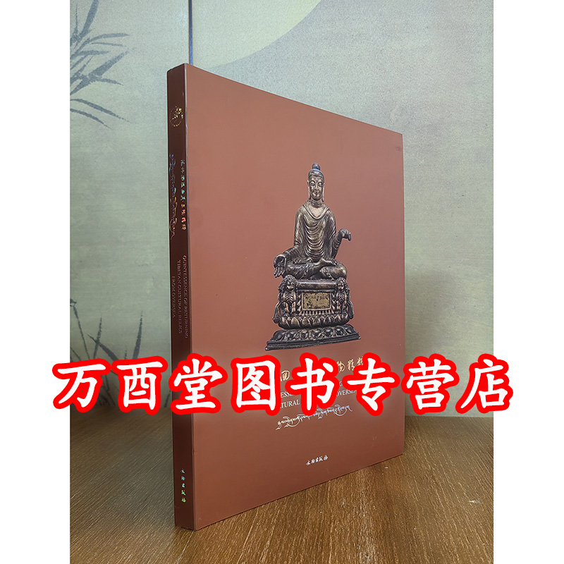 海外回流西藏文物精粹 另荐 天路文华历史文化展 妙宝庄严故宫博物院藏法器展 清宫藏传佛教文物  须弥福寿当扎什伦布寺遇上紫禁城