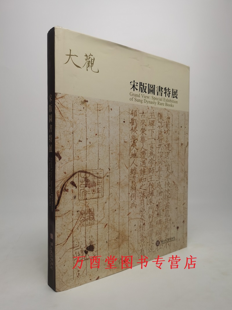 【台北故宫配展】大观 宋版图书特展 另荐 文艺绍兴 南宋艺术与文化 图书卷 器物卷 书画卷 北宋汝窑 书画特展 千禧年宋代文物大展