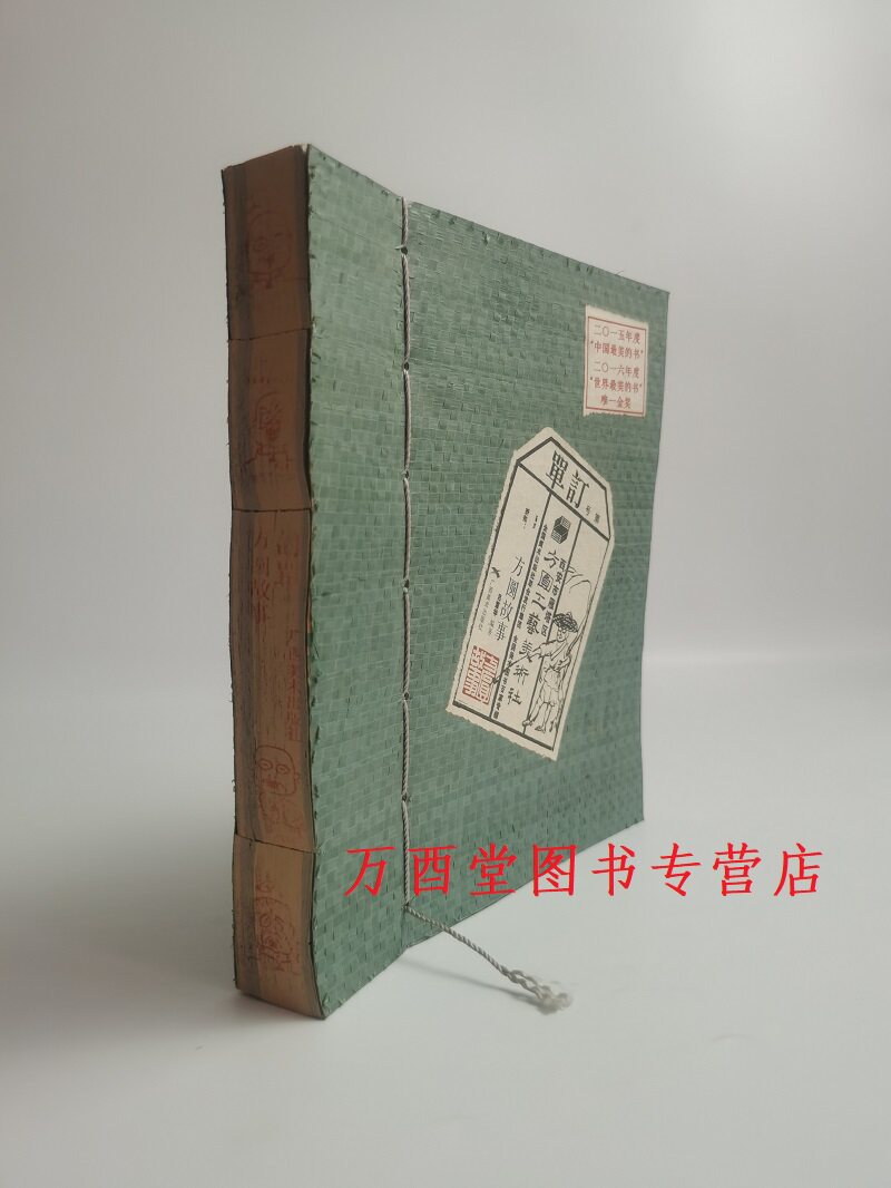 吕重华签名版《订单方圆故事》