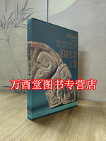 東周吳楚玉器殷志強丁邦鈞