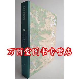 【国博】江天万里 长江文化展 另荐 万里青 长江流域青铜器精品展图录 山高水阔长流天际 青铜文明特展 千年文脉 文明考古展 湖北