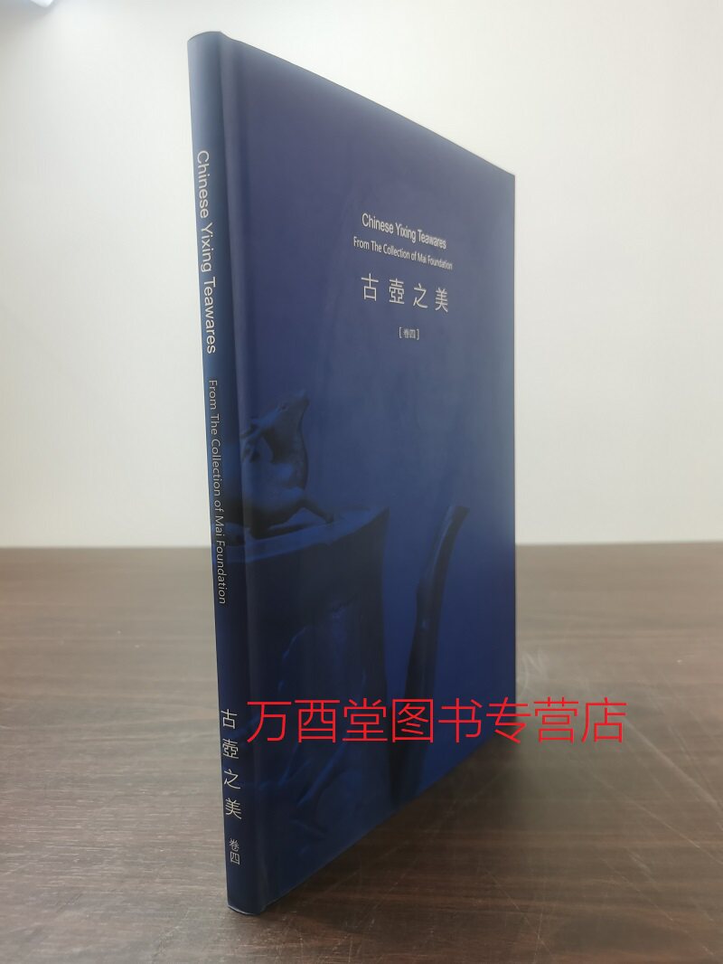 古壶之美另荐销往欧洲宜兴紫砂